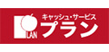 プラン