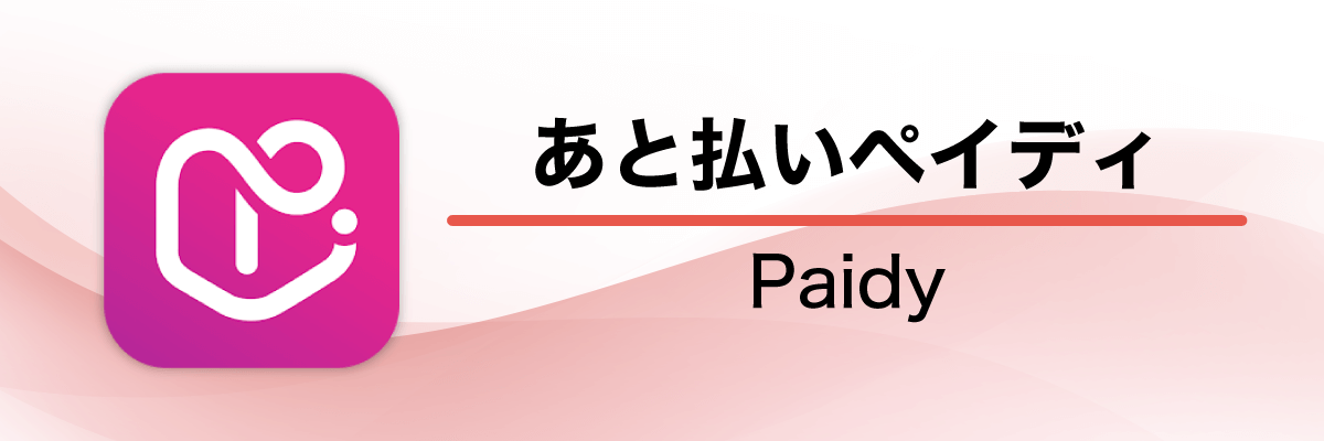 Paidy