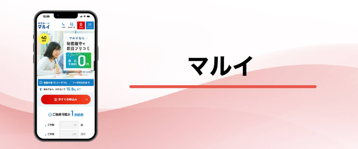 マルイ
