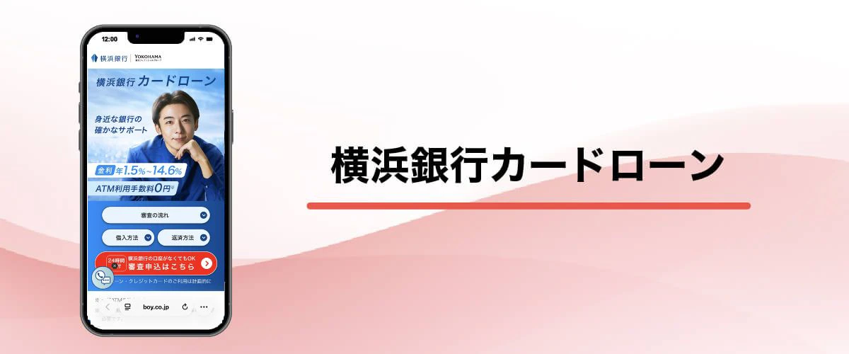 横浜銀行