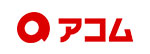 アコム